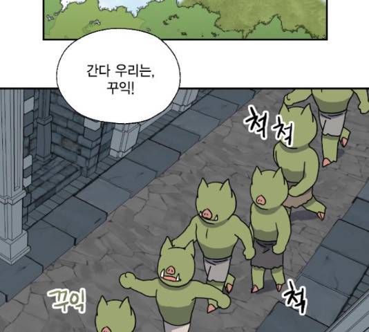 용왕님의 셰프가 되었습니다 119화 14