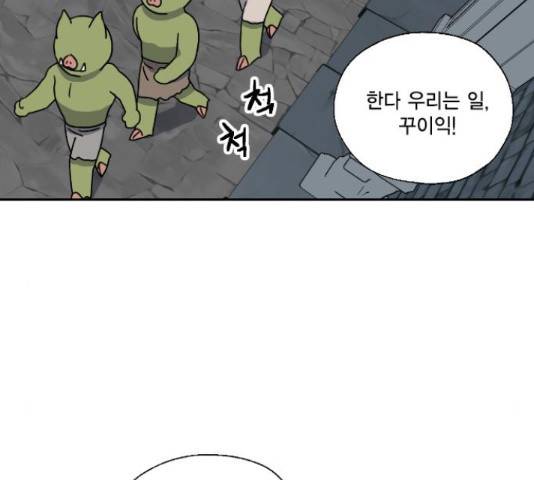 용왕님의 셰프가 되었습니다 119화 15