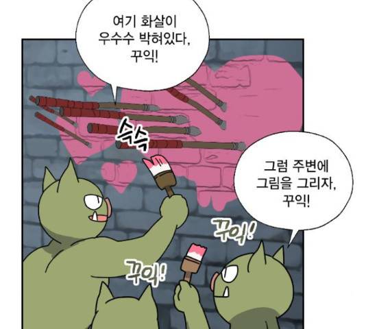 용왕님의 셰프가 되었습니다 119화 16