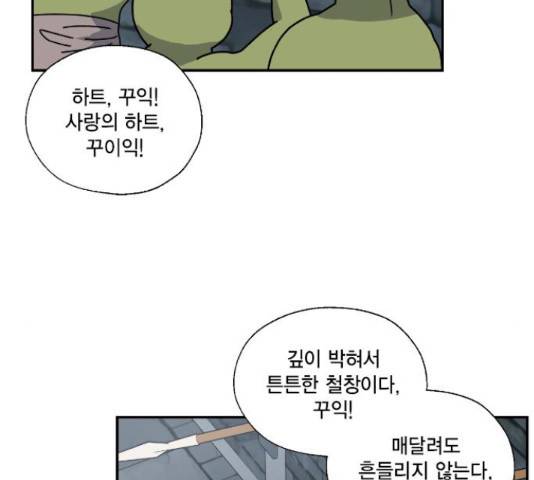 용왕님의 셰프가 되었습니다 119화 17