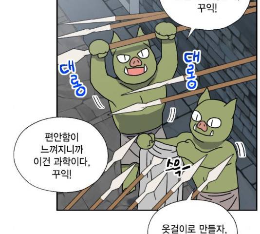 용왕님의 셰프가 되었습니다 119화 18