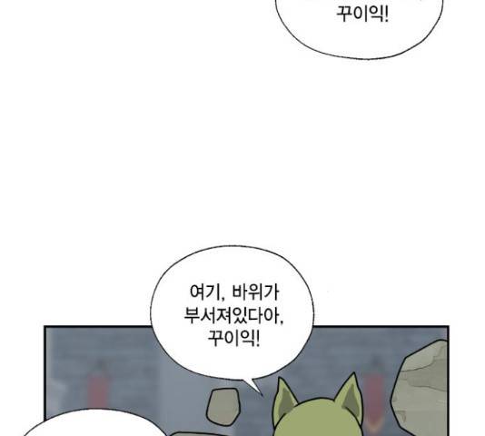 용왕님의 셰프가 되었습니다 119화 19