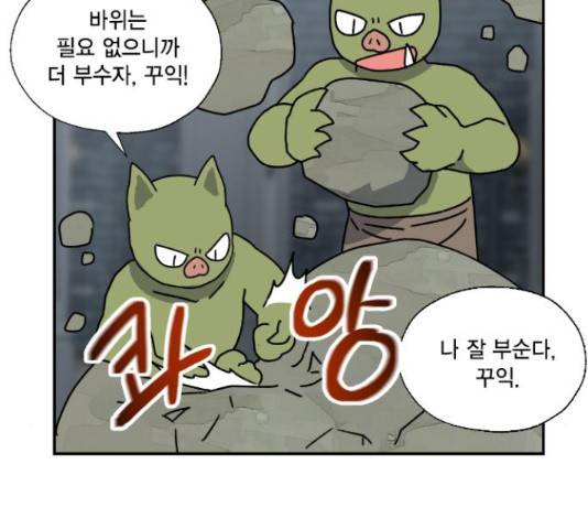 용왕님의 셰프가 되었습니다 119화 20