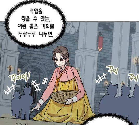 용왕님의 셰프가 되었습니다 119화 22