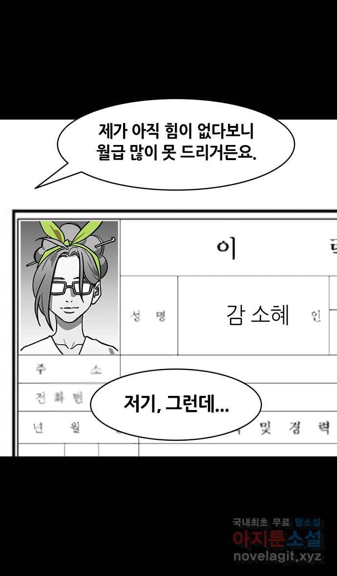 삼국지톡 입촉_02.감부인의 장례식에서 2