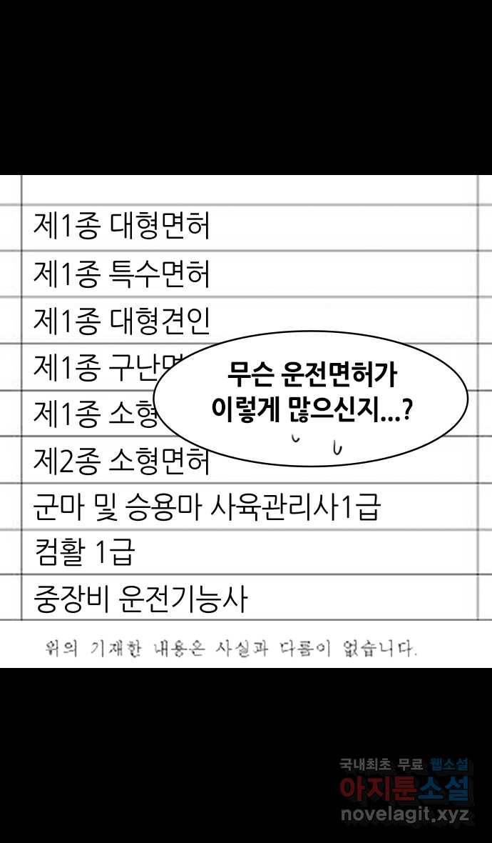 삼국지톡 입촉_02.감부인의 장례식에서 3
