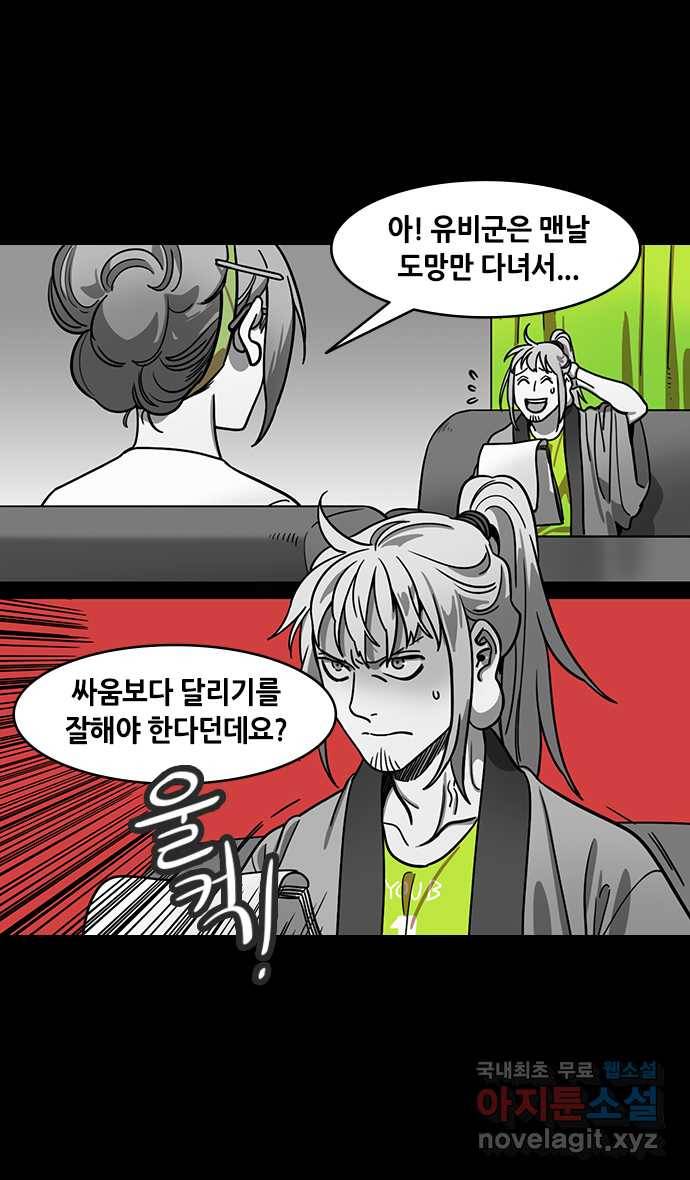 삼국지톡 입촉_02.감부인의 장례식에서 4