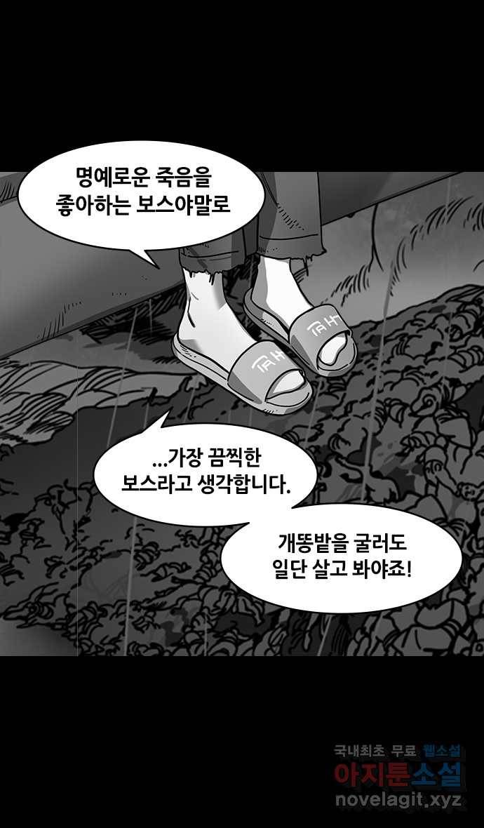 삼국지톡 입촉_02.감부인의 장례식에서 6