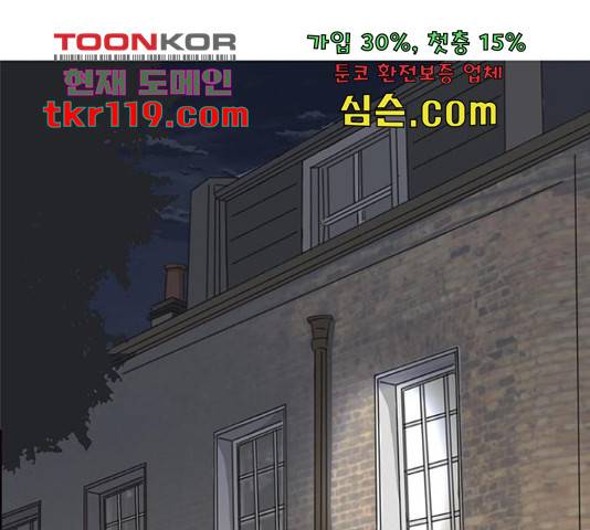 나의 플랏메이트 81화 16