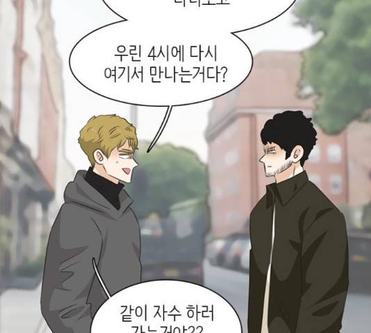 나의 플랏메이트 81화 49
