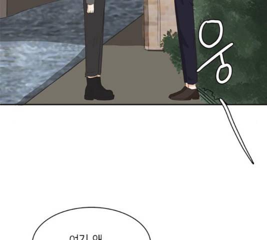 나의 플랏메이트 81화 65