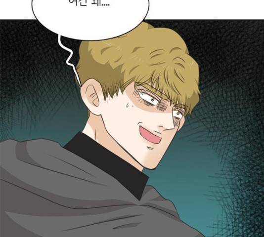 나의 플랏메이트 81화 66