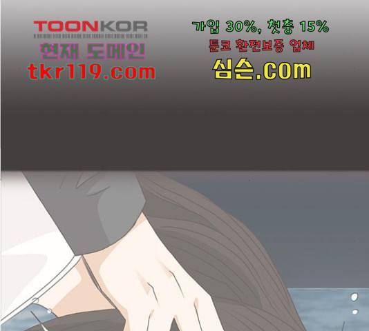 나의 플랏메이트 81화 73