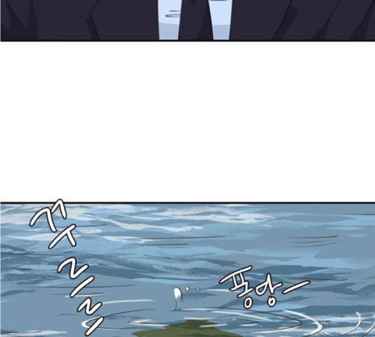 나의 플랏메이트 81화 94