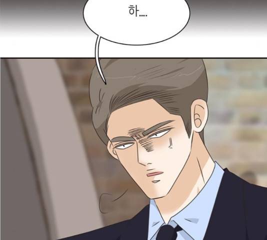 나의 플랏메이트 81화 97