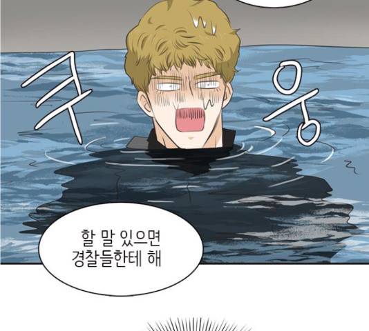 나의 플랏메이트 81화 113
