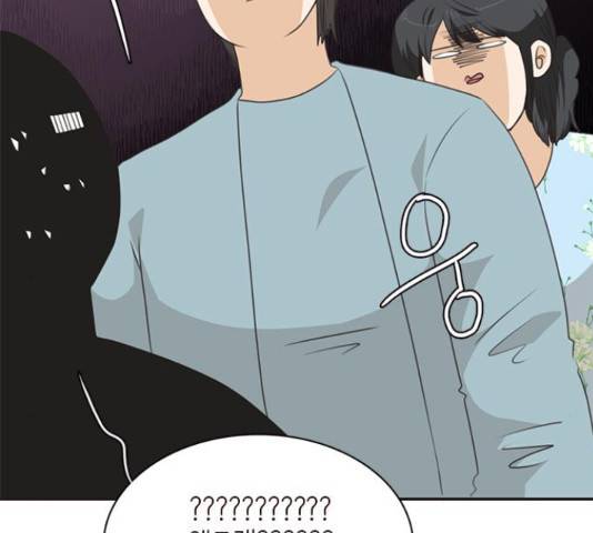 나의 플랏메이트 81화 125