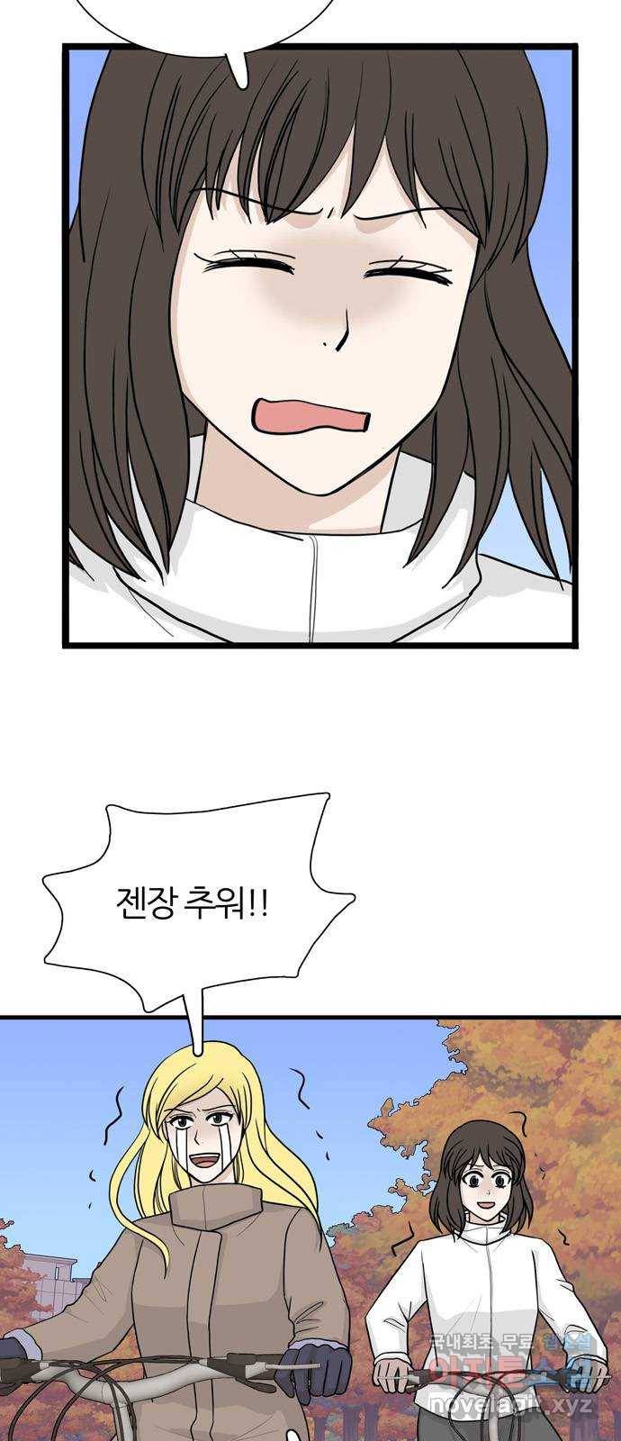 은주의 방 3부224화 3