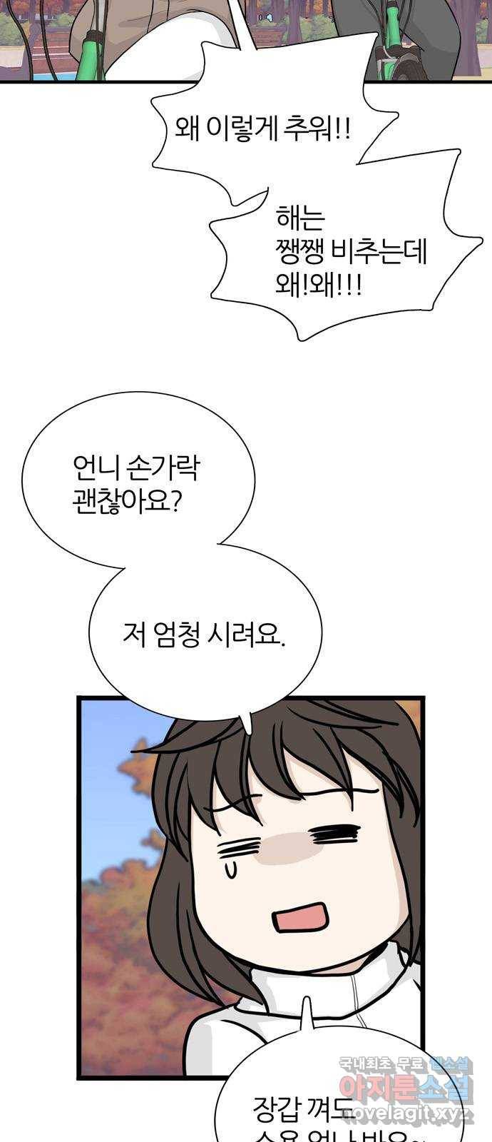 은주의 방 3부224화 4