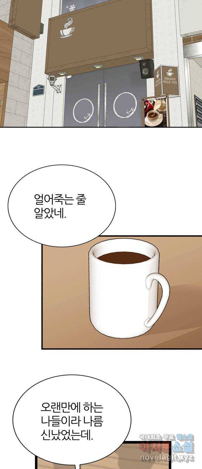 은주의 방 3부224화 6