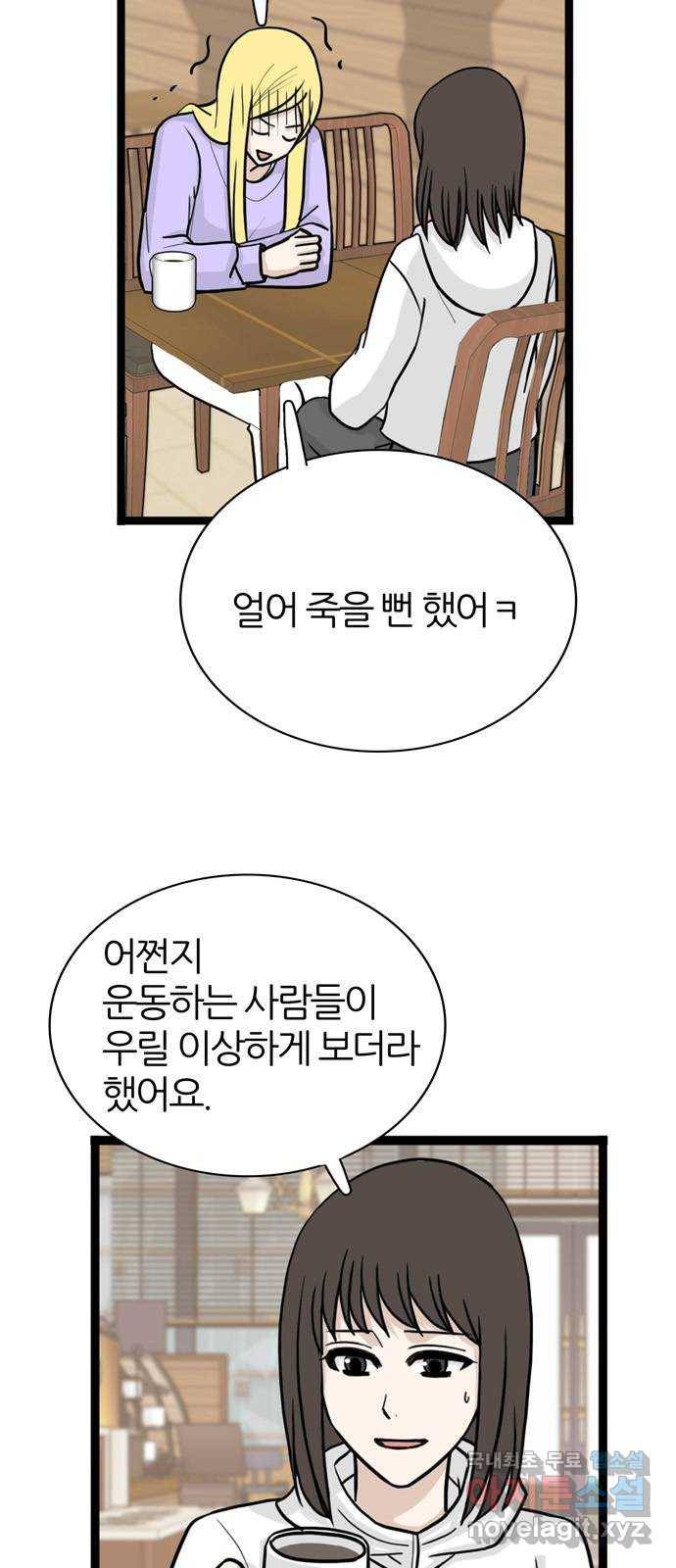 은주의 방 3부224화 7