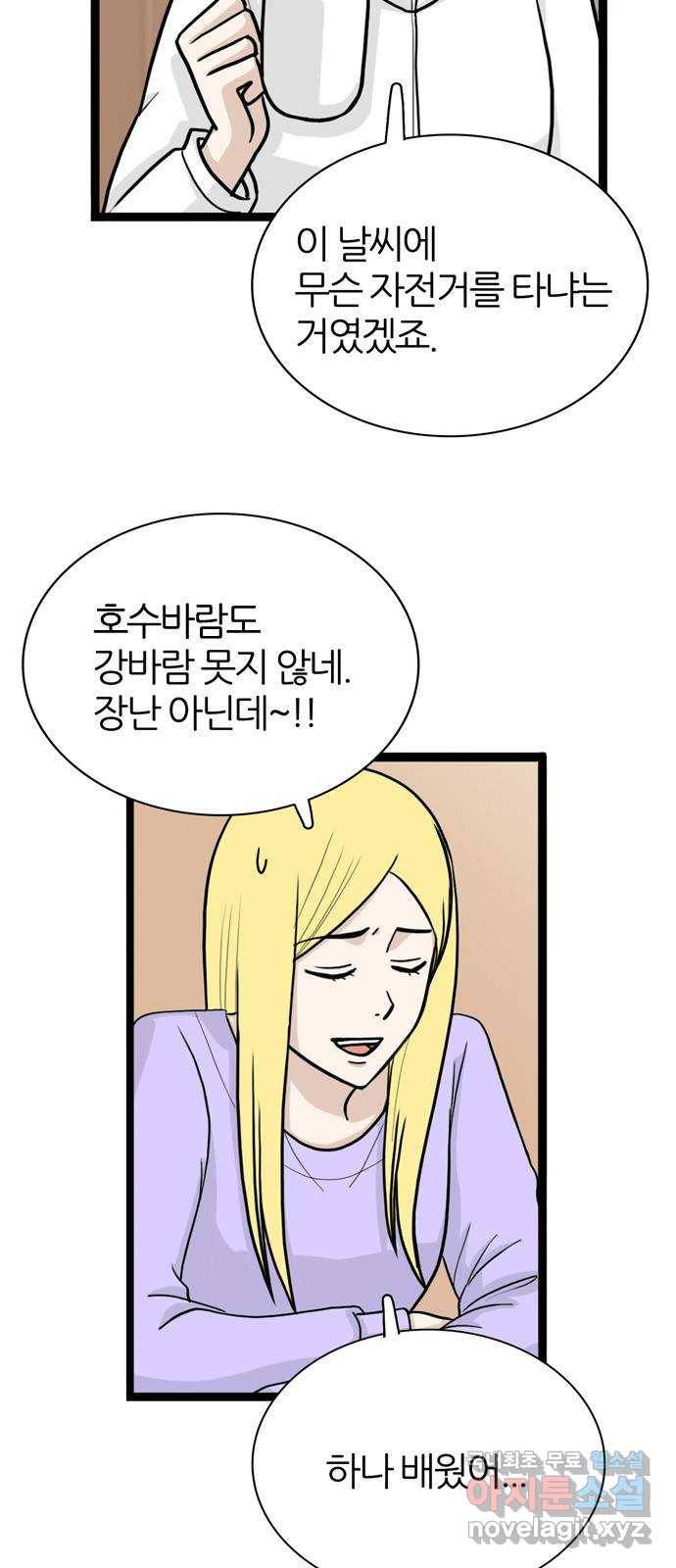 은주의 방 3부224화 8