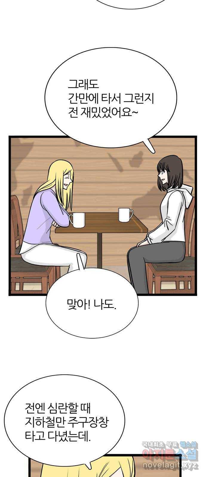 은주의 방 3부224화 9
