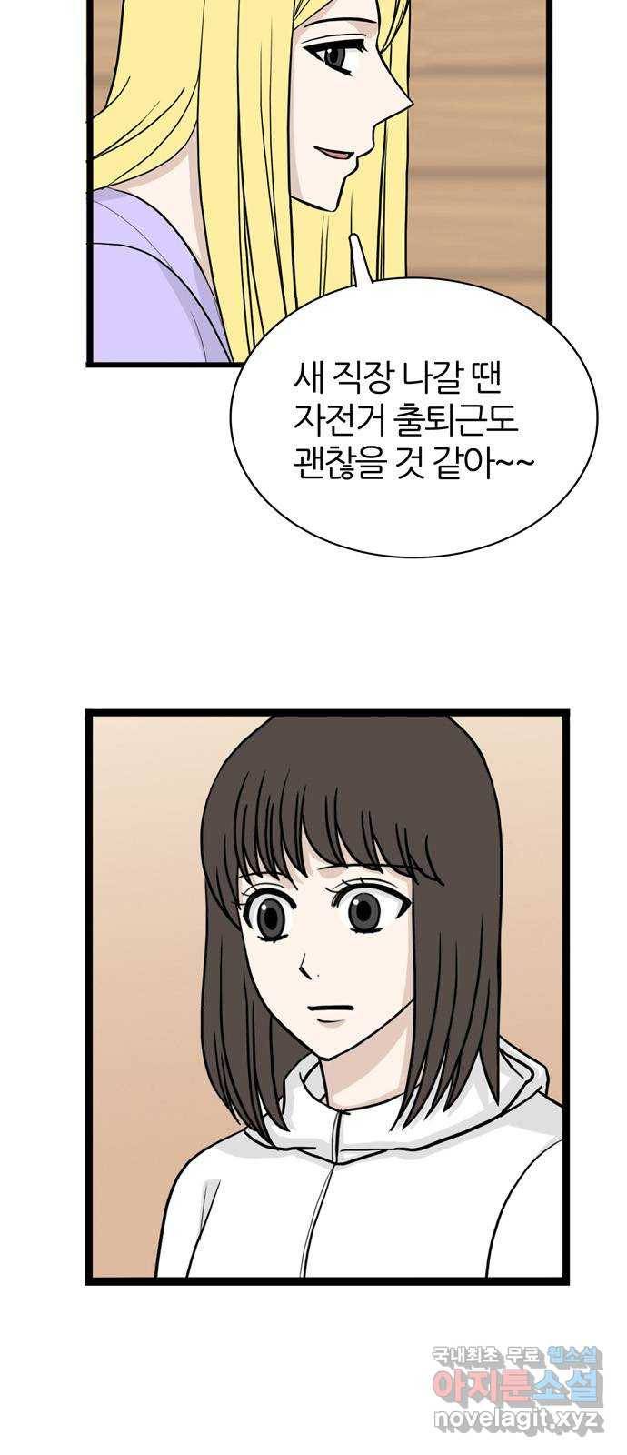 은주의 방 3부224화 10