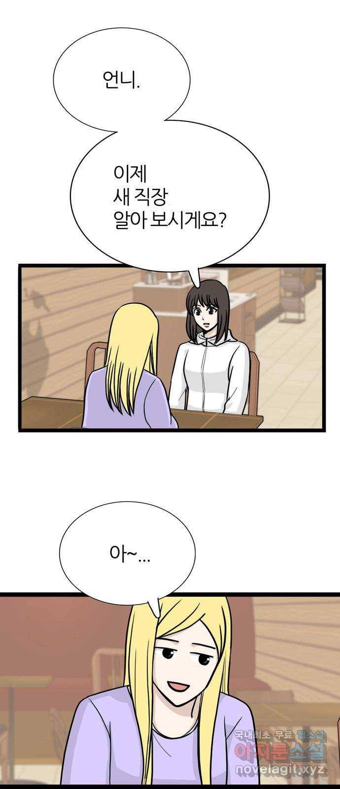 은주의 방 3부224화 11