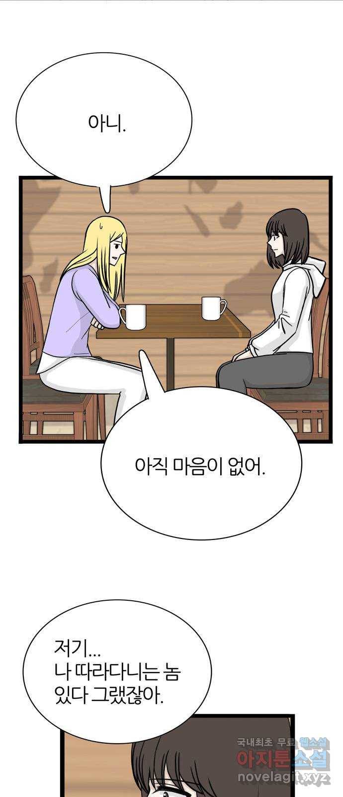 은주의 방 3부224화 12