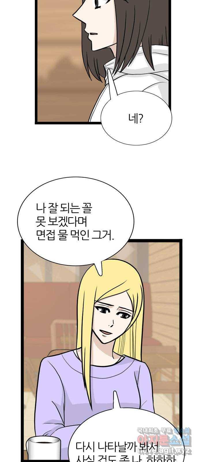 은주의 방 3부224화 13