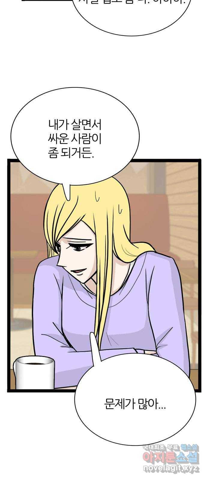 은주의 방 3부224화 14