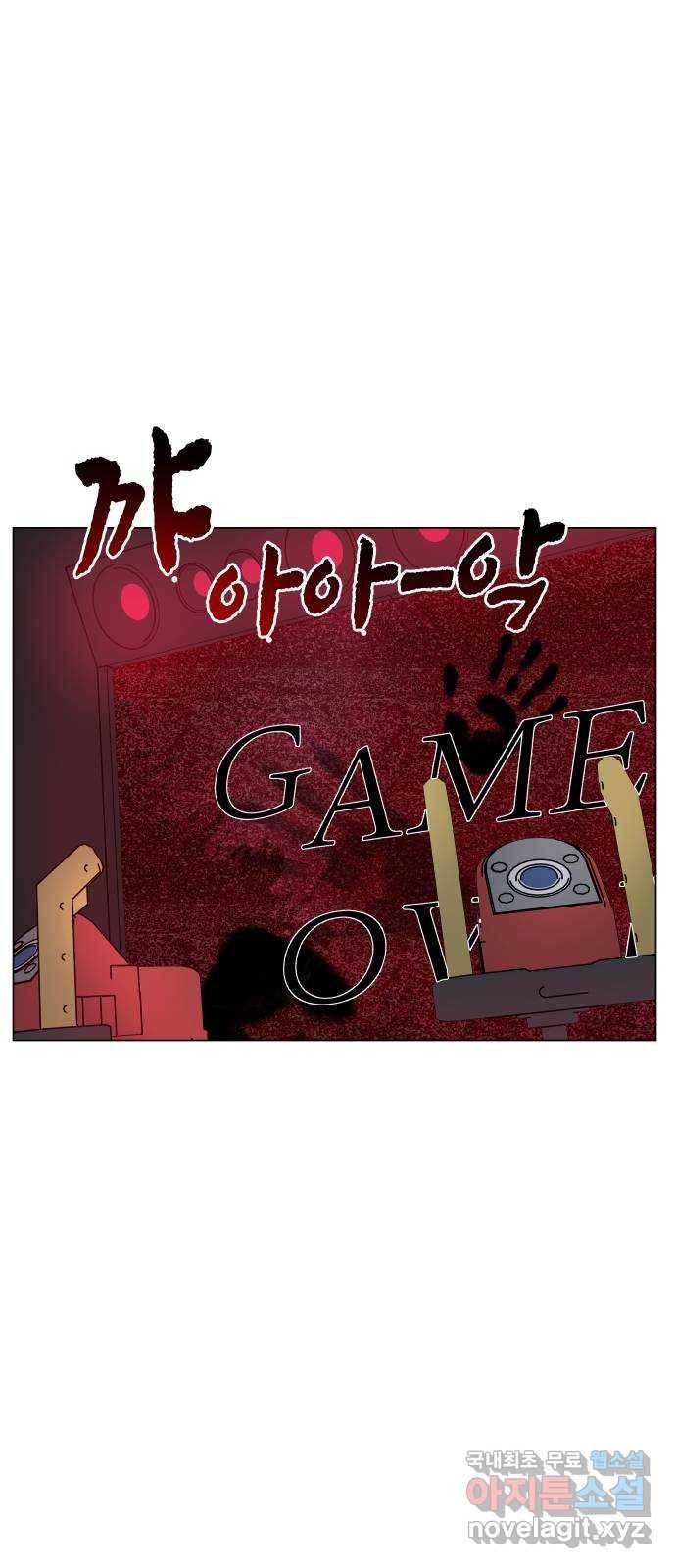 찐:종합게임동아리 63화 1