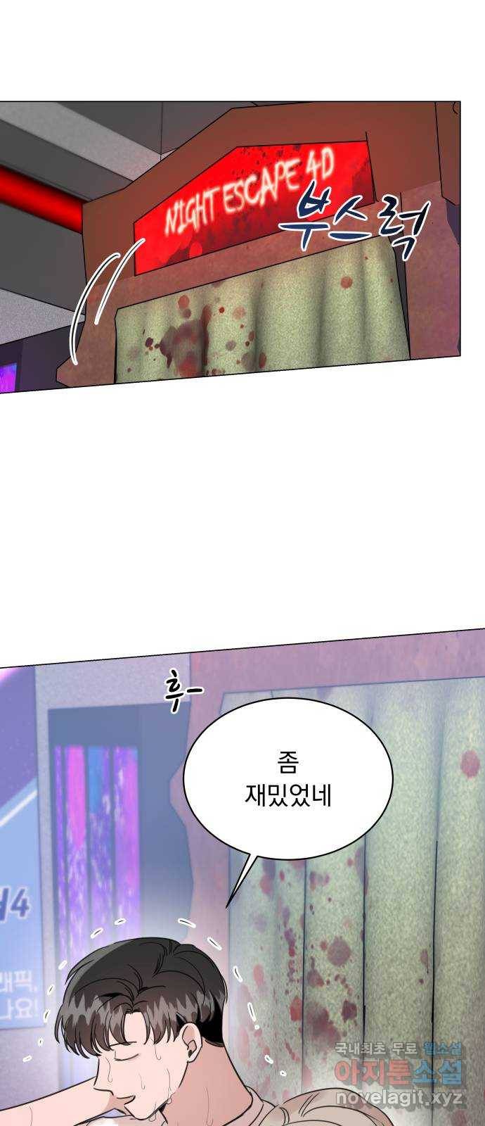 찐:종합게임동아리 63화 2