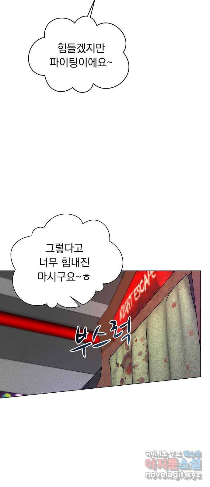 찐:종합게임동아리 63화 6