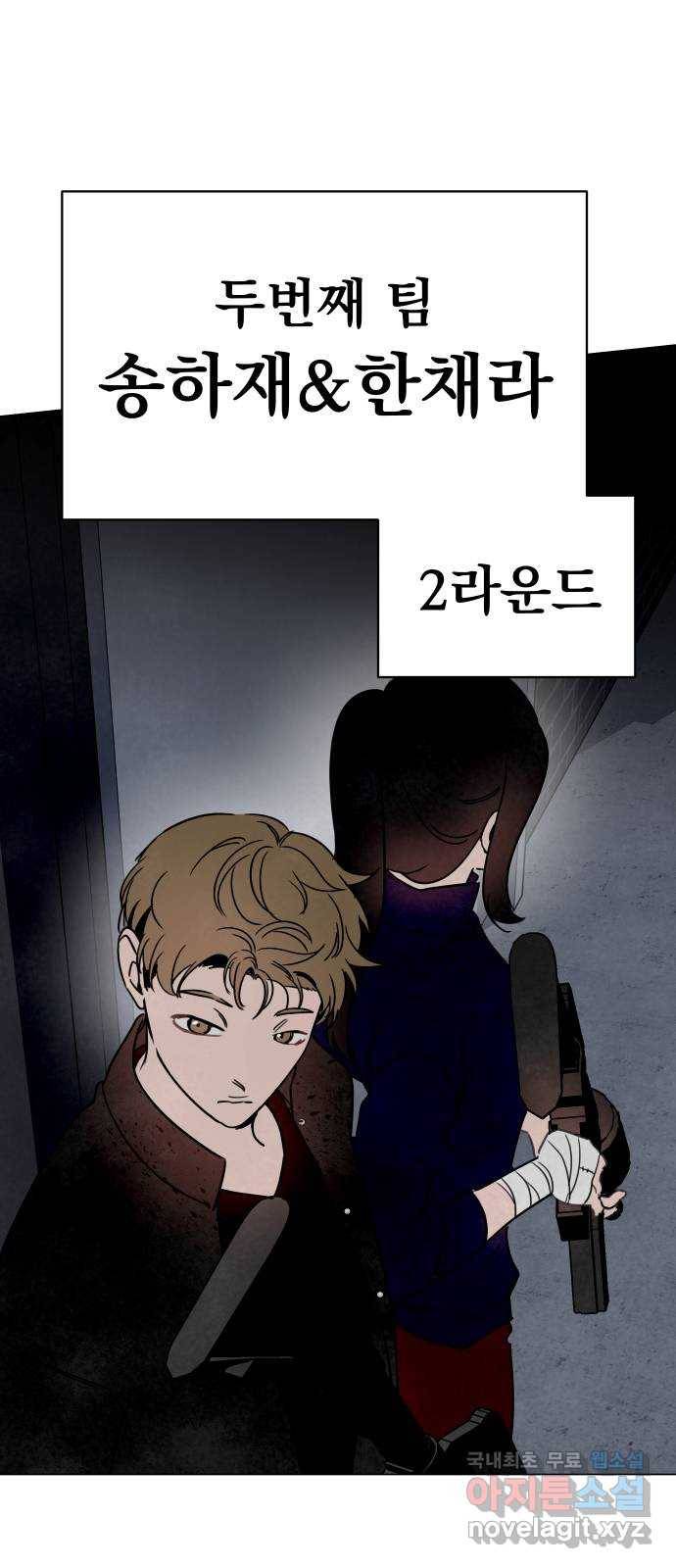 찐:종합게임동아리 63화 7