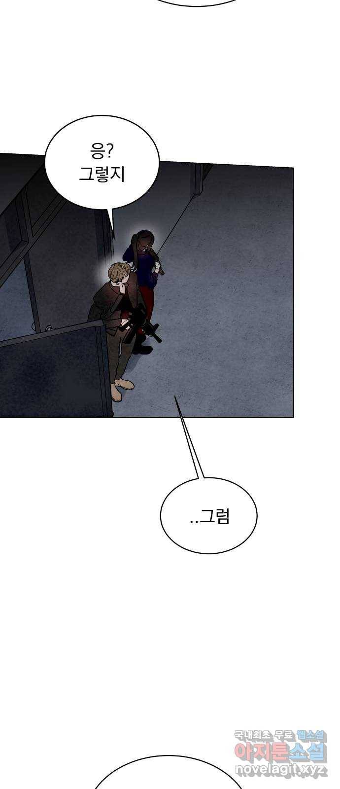찐:종합게임동아리 63화 9