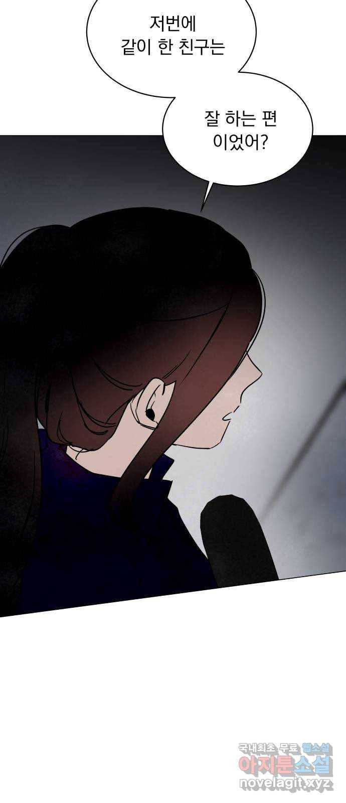찐:종합게임동아리 63화 10