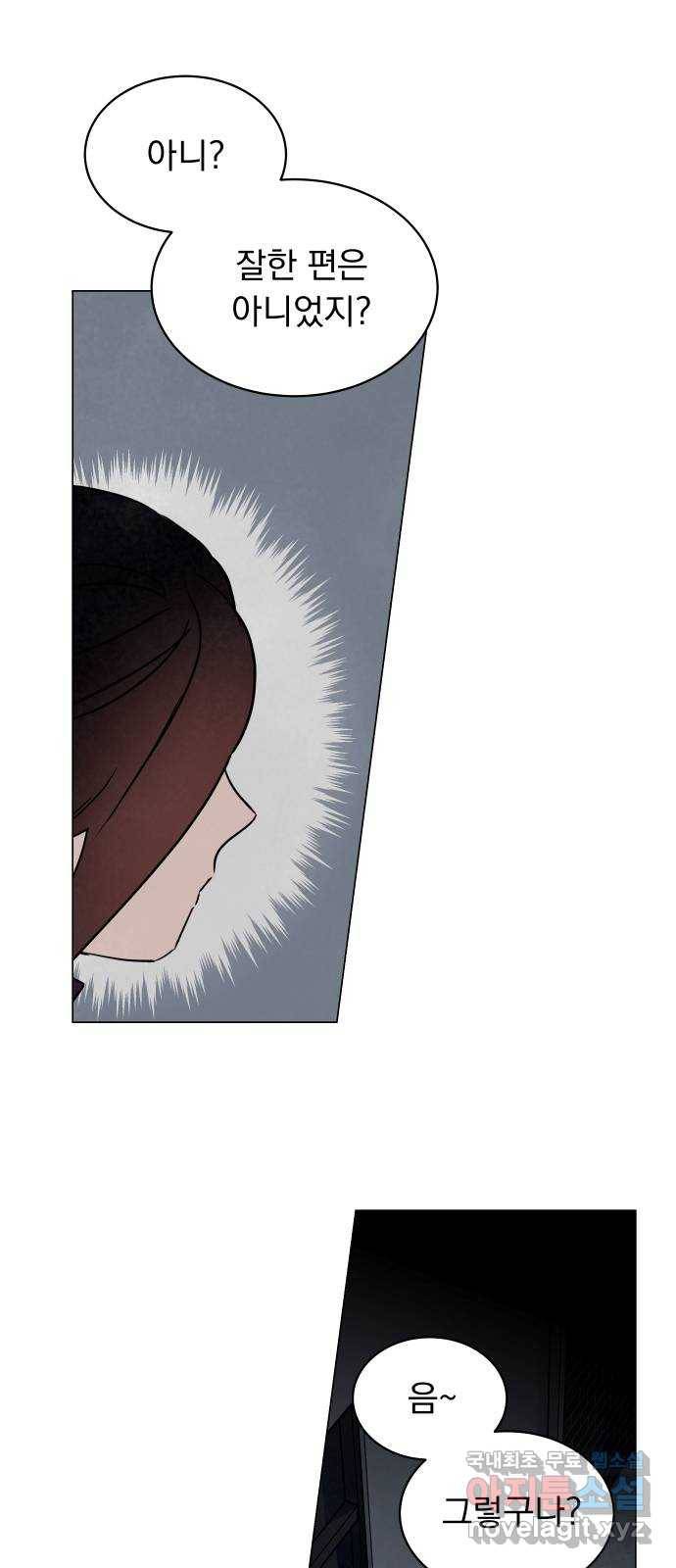 찐:종합게임동아리 63화 12