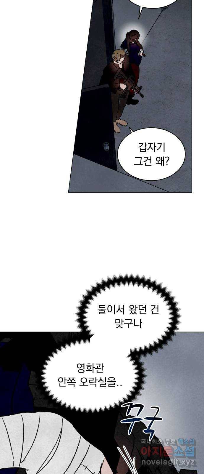 찐:종합게임동아리 63화 13