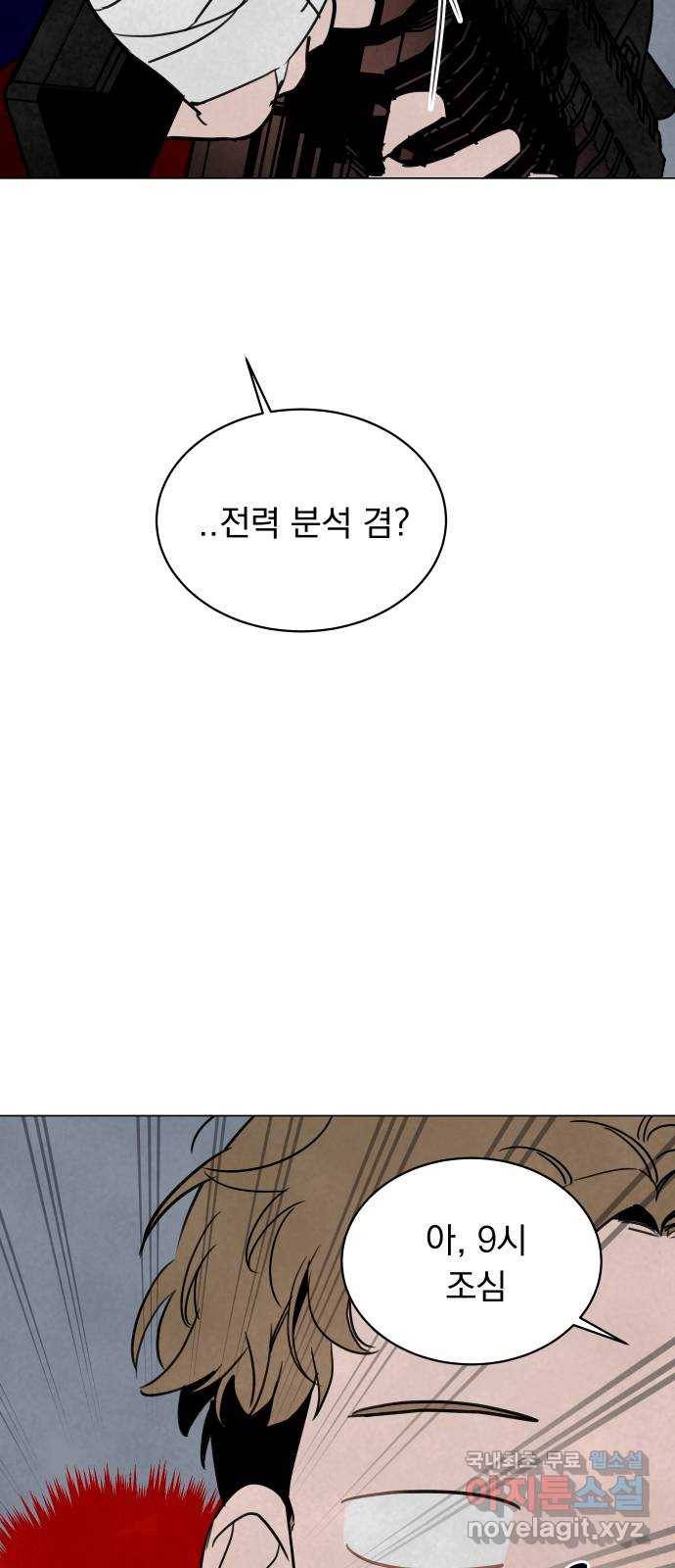 찐:종합게임동아리 63화 14