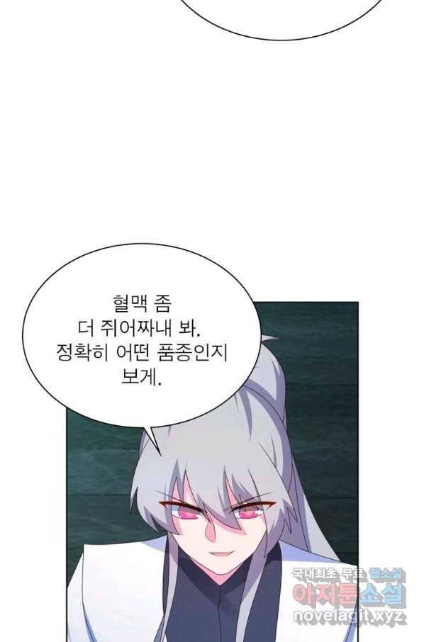 마황귀환록 163화 7
