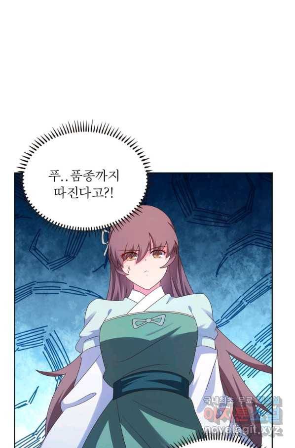 마황귀환록 163화 9