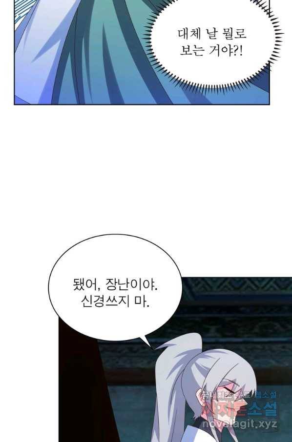 마황귀환록 163화 10