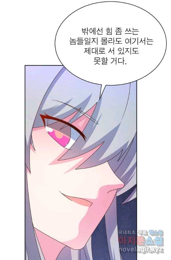 마황귀환록 163화 13