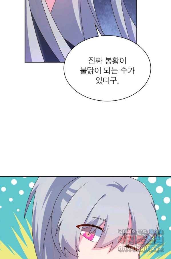마황귀환록 163화 14
