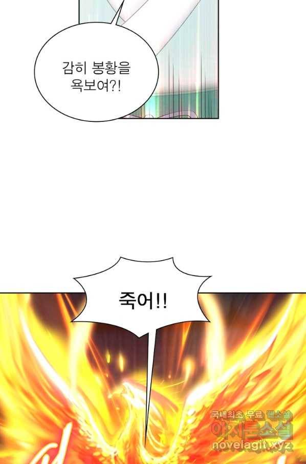 마황귀환록 163화 16