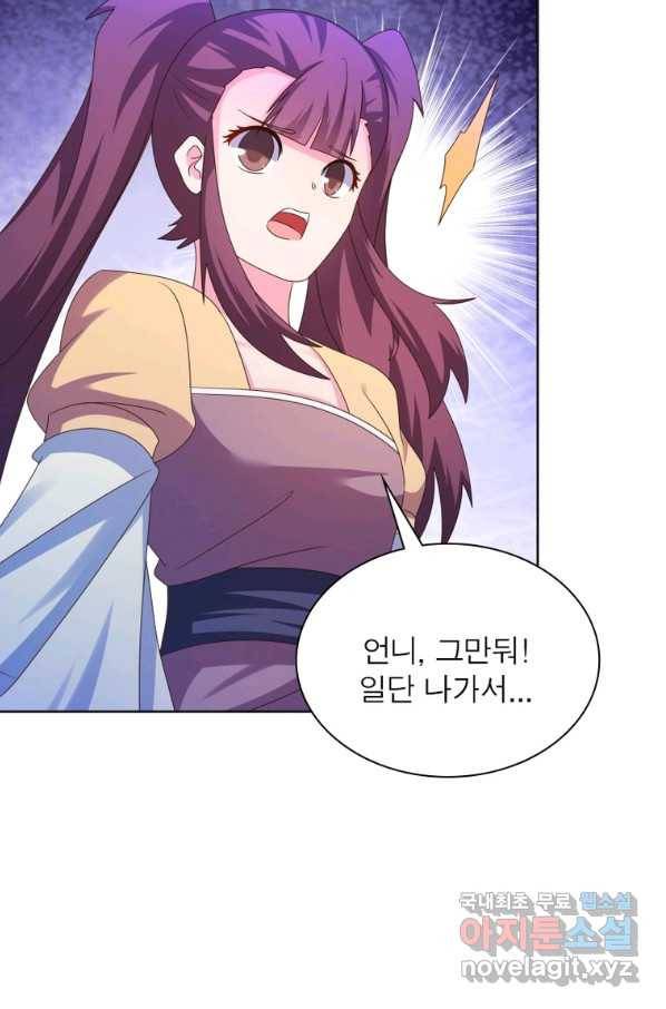 마황귀환록 163화 22