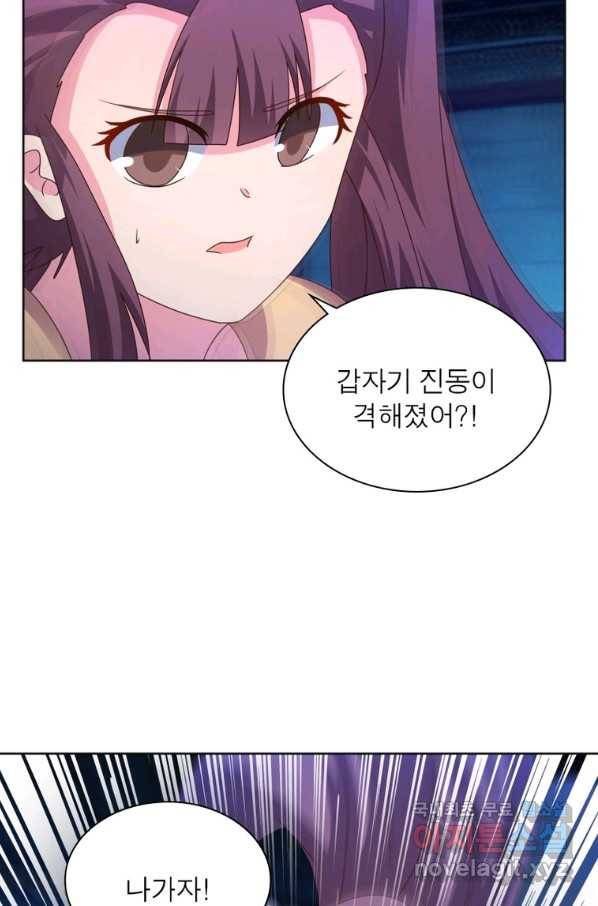 마황귀환록 163화 24