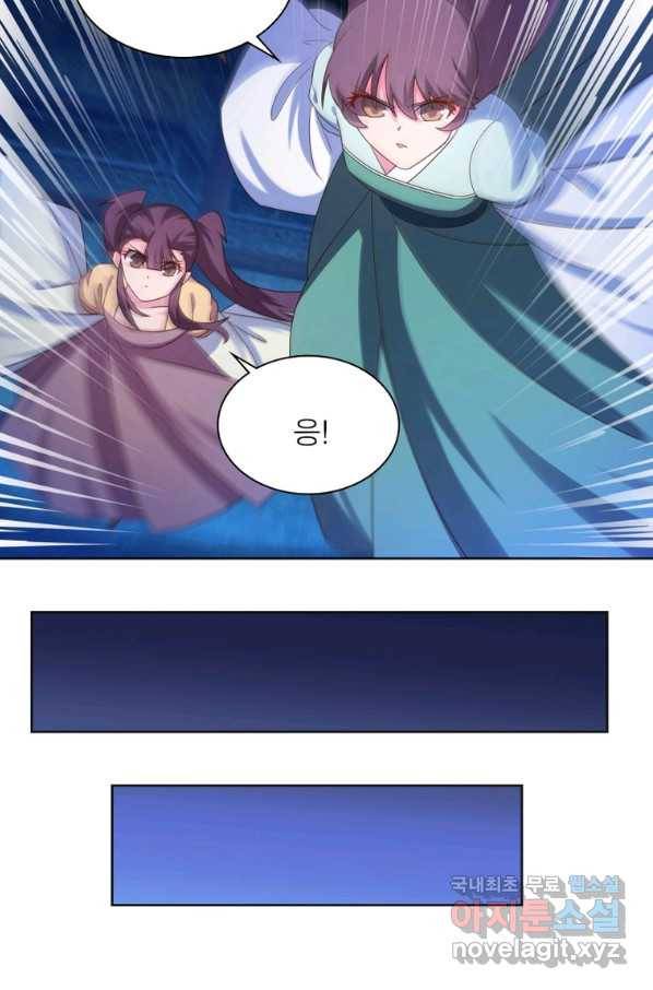 마황귀환록 163화 25